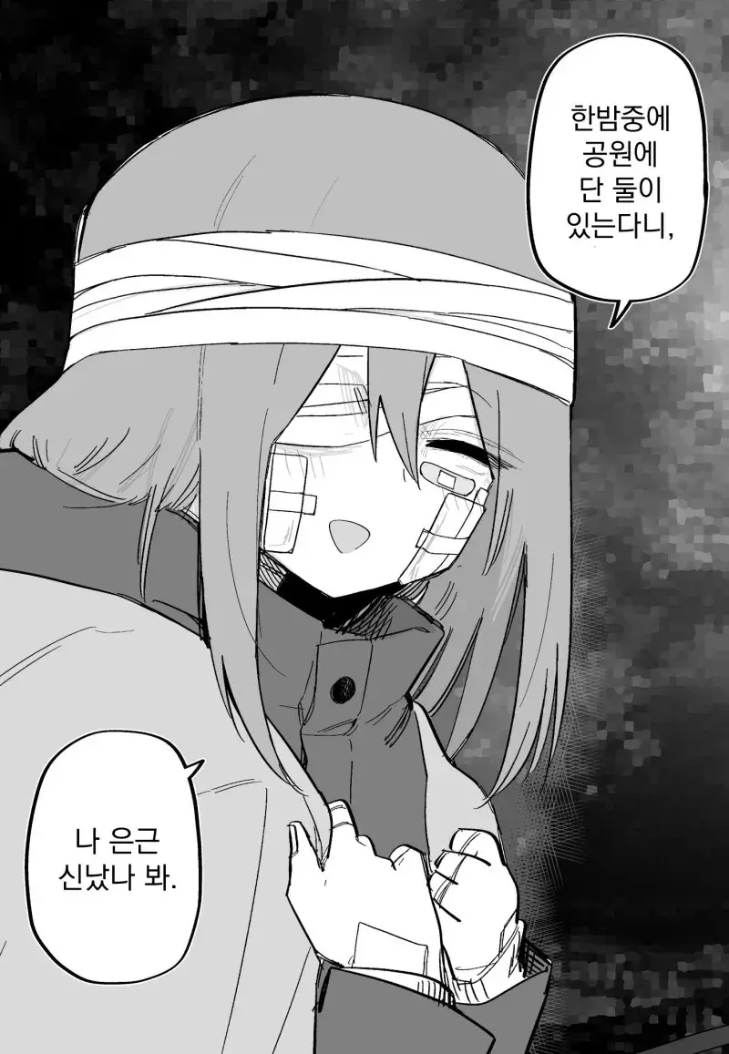 Aza Darake No Classmate + After | 멍투성이 반친구